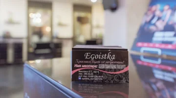 Салон красоты Egoistka изображение 1